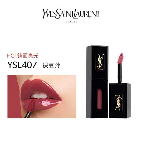 ysl 407 持久